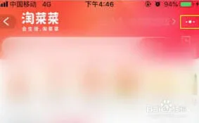 淘宝买菜