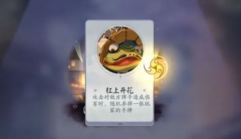 阴阳师百闻牌怪谈研习社青蛙瓷器通关攻略