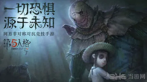 第五人格道具使用攻略