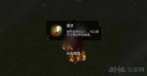 创造与魔法龙牙获得方法教程