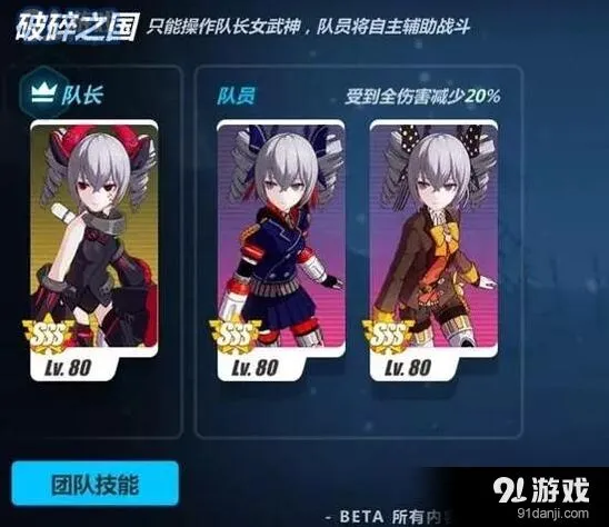 崩坏3手游抉择梦境第四区攻略完整流程
