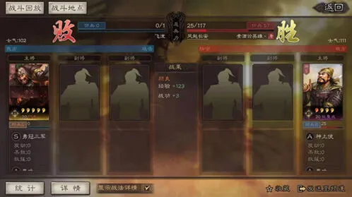 三国志战略版向死而生攻略成就说明