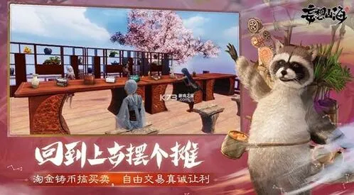 妄想山海拍卖行在哪 详细开启攻略