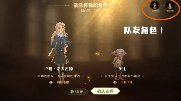 哈利波特魔法觉醒
