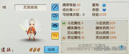 《诛仙》无常弟弟宠物获取方法分享