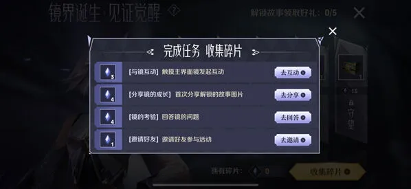王者荣耀镜的试炼限定语音获取指南教程