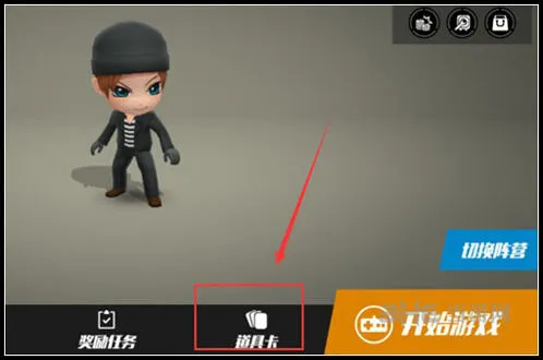 逃跑吧少年道具卡更换攻略指南