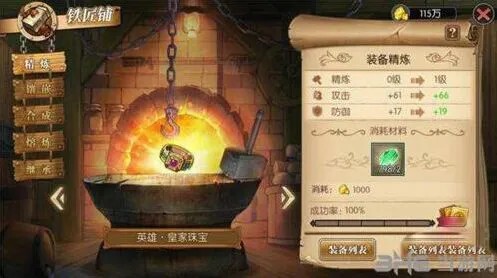 《航海王》装备熔炼技巧详解