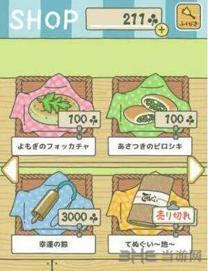 旅行青蛙食物作用详解