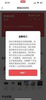 jump：switch家庭会员购买教程