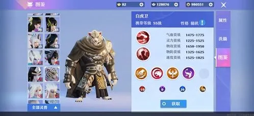 诛仙灵兽白虎卫玩法攻略