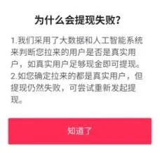 抖音极速版支付宝提现功能缺失原因