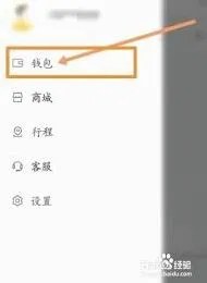 微信松果出行