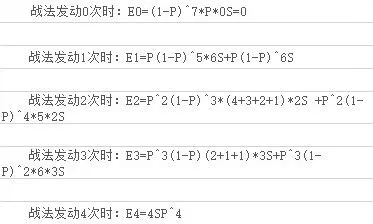 三国志计算