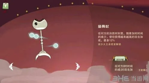闹闹天宫鱼骨杖怎么得 法宝属性与流沙大王亲密度解锁指南