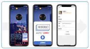 《抖音》企业号直播使用指南