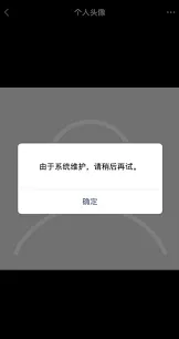 微信头像设置不成功的解决方法