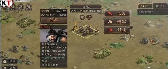 三国志战略版聚义众讨伐教学
