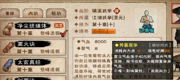 烟雨江湖净尘