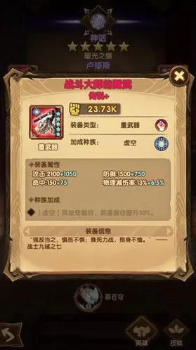 剑与远征获取红装途径完整攻略指南