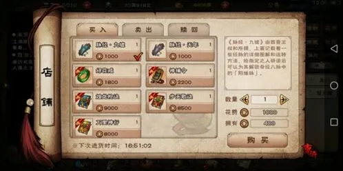 烟雨江湖白炼石装备强化指南