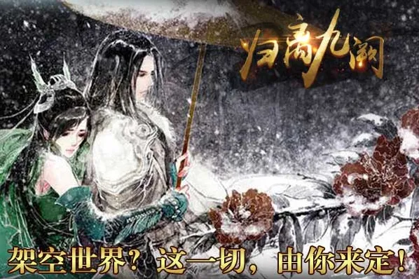 一路归离九阙帝王线隐藏内容攻略