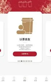 霸王茶姬免单活动参与技巧全解