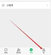 微信步数怎么开启教程