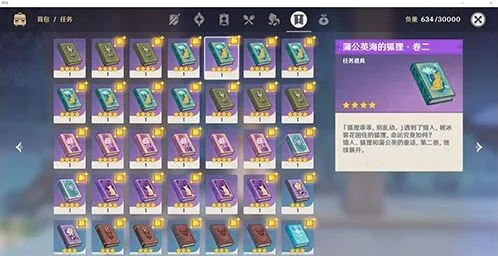 原神书籍收集方式与获取位置分享