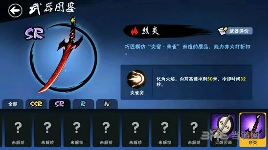 忍者必须死3烈炎武器外观技能评测