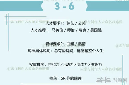 白起副本3-6三星通关教程