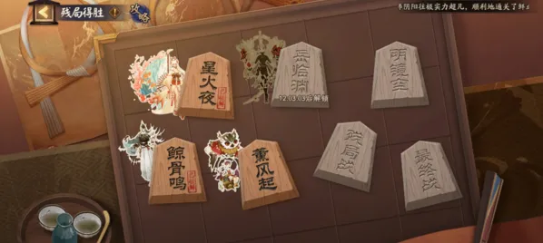 阴阳师残局得胜薰风起攻略技巧