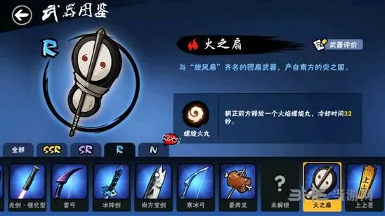 《忍者必须死3》火之扇武器实用性评测