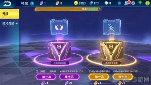 QQ飞车手游A车获取技巧攻略