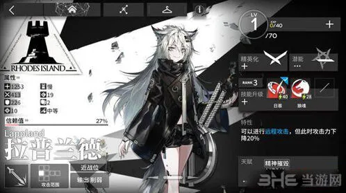 明日方舟拉普兰德培养建议 狼魂技能评测