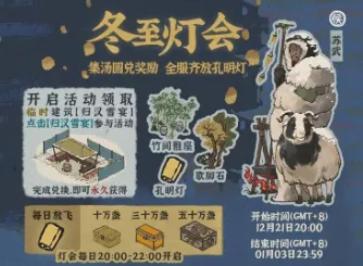 江南百景图孔明灯获得方法大全