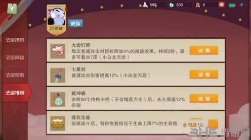 闹闹天宫巨灵神法器搭配完整指南