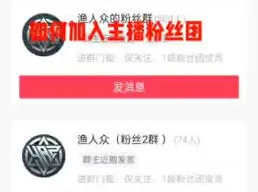 抖音粉丝群管理实用指南