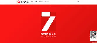 全民K歌网页版登录入口获取方式