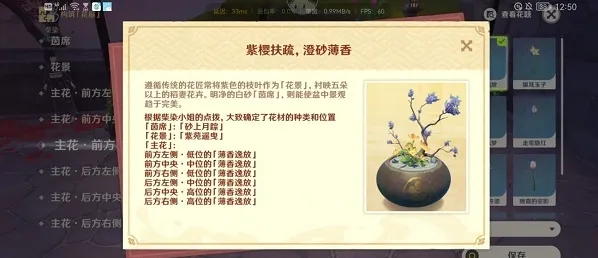 《原神》花影瑶庭其一技巧分享