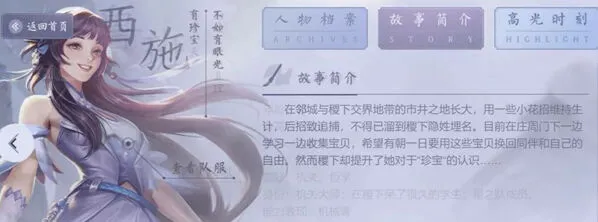 王者荣耀西施多少钱 英雄获取教程