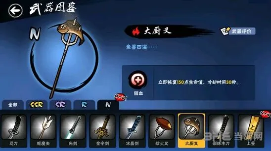 忍者必须死3大厨叉评价技巧