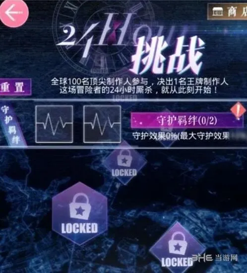 恋与制作人挑战奖章获取方法技巧