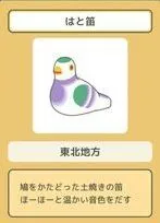 旅行青蛙鸠笛获得攻略 属性详解