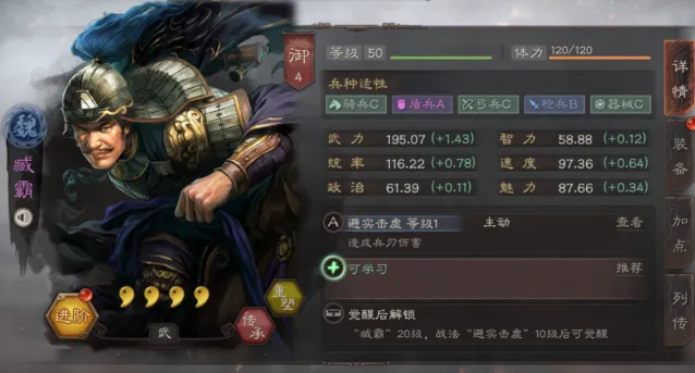 三国志战略版文聘怎么用 武将玩法指南