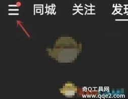 快手如何关闭