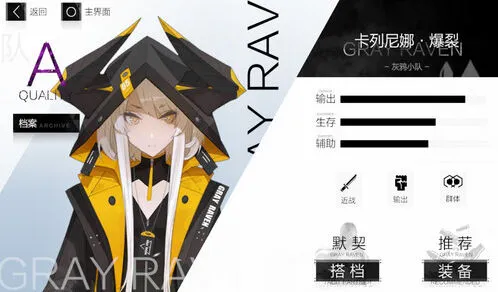战双帕弥什属性