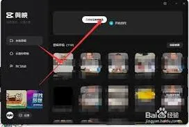剪映混合模式使用方法教程