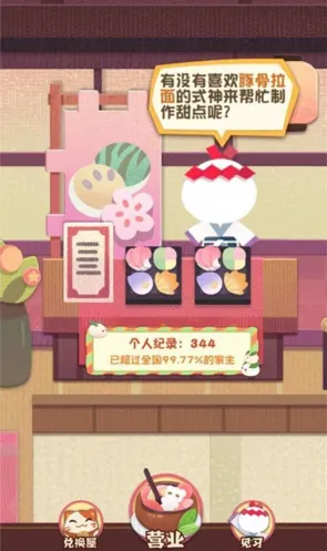 阴阳师妖怪屋樱月町游戏攻略