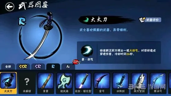 忍者必须死3大太刀评测 穿透伤害实战测试